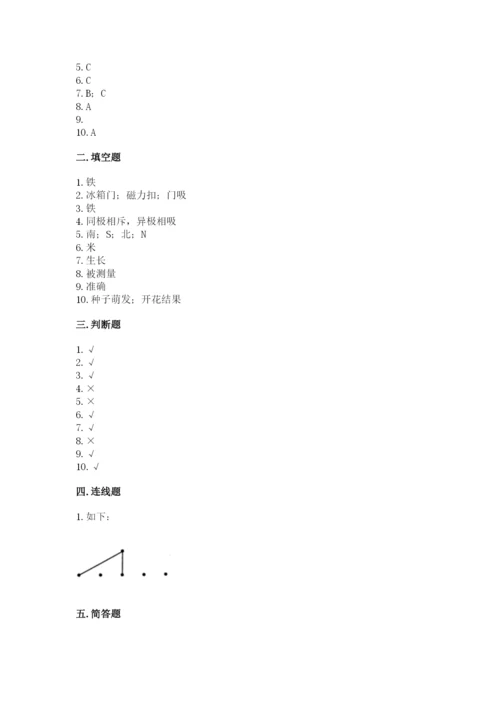 教科版小学科学二年级下册期末测试卷带答案（黄金题型）.docx