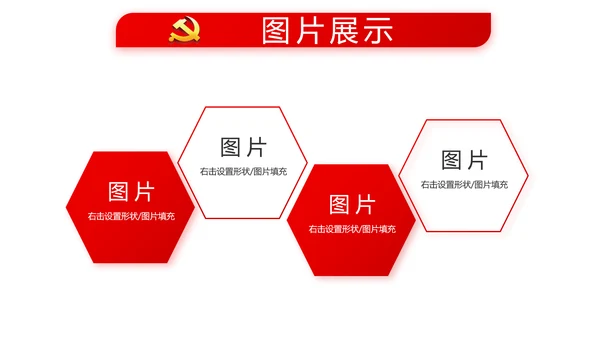 红色党建党支部年终工作总结述职报告动态PPT