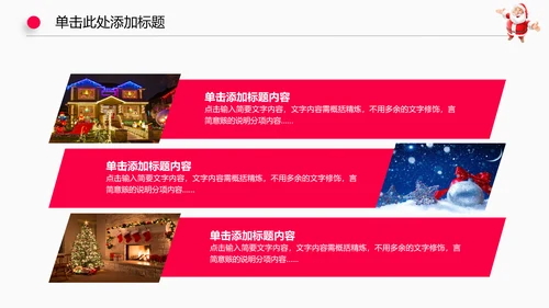 圣诞节日活动狂欢动态PPT模板