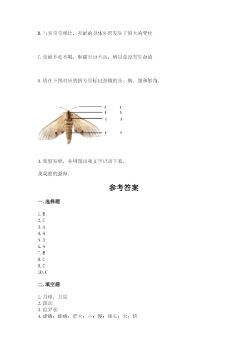 教科版科学三年级下册期末测试卷附参考答案【培优a卷】.docx