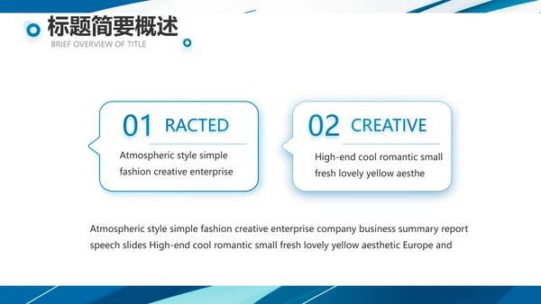 蓝色创意足球运动健身比赛PPT