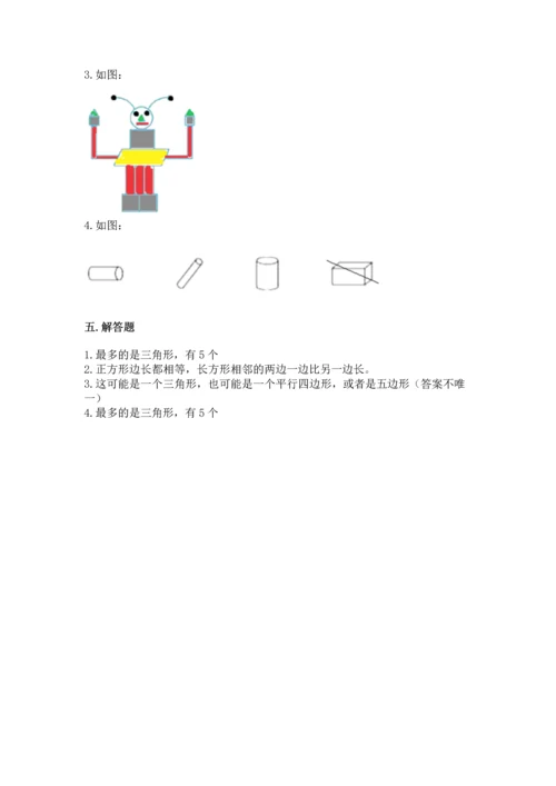 苏教版一年级下册数学第二单元 认识图形（二） 测试卷精品【达标题】.docx