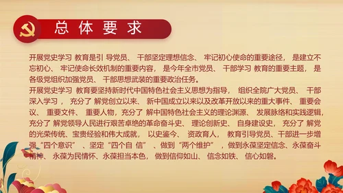 七一党支部党史学习教育工作总结PPT