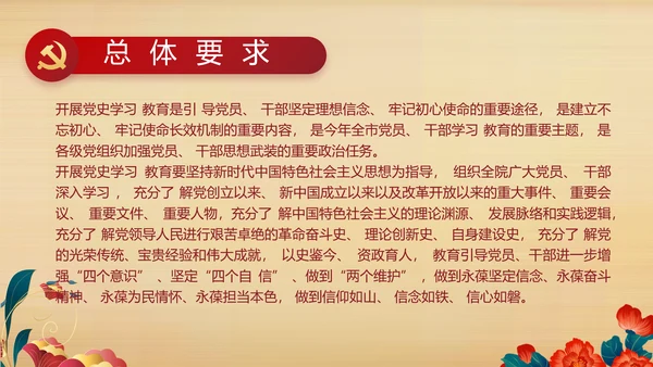 七一党支部党史学习教育工作总结PPT