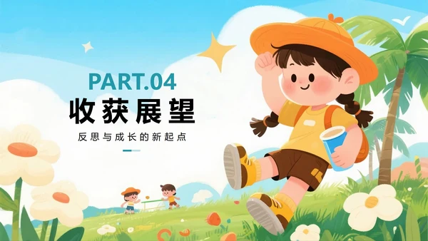 可爱手绘插画风我的暑假生活假期学习记录PPT模板