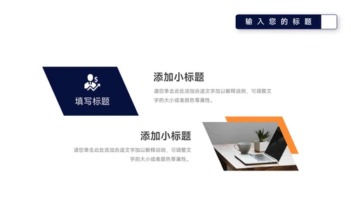 橙色动态企业文化培训PPT模板