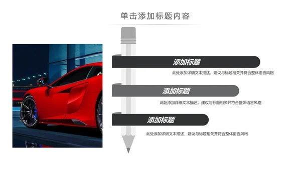4S店汽车销售汽车维修保养汽车行业PPT模板
