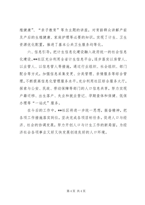 优质服务促发展细节之处做文章 (5).docx