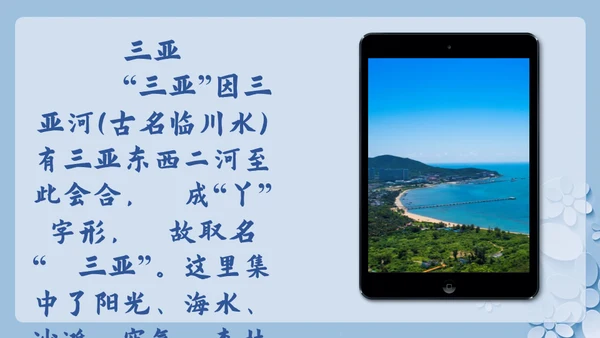背包客背起行囊走四方通用PPT模板