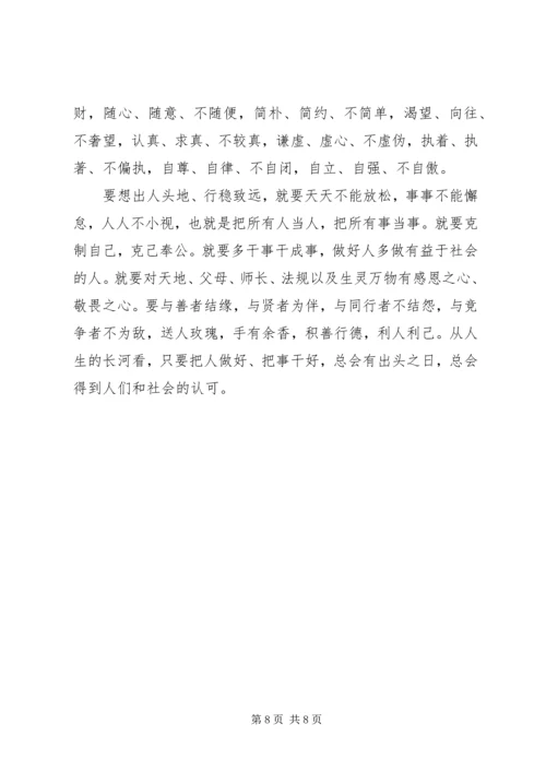 在创建省级文明单位工作推进会上的讲话.docx