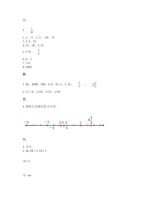 青岛版数学小升初模拟试卷【典型题】.docx