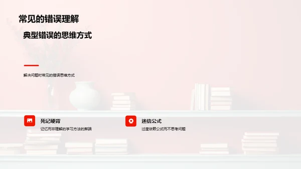 掌握初三数学