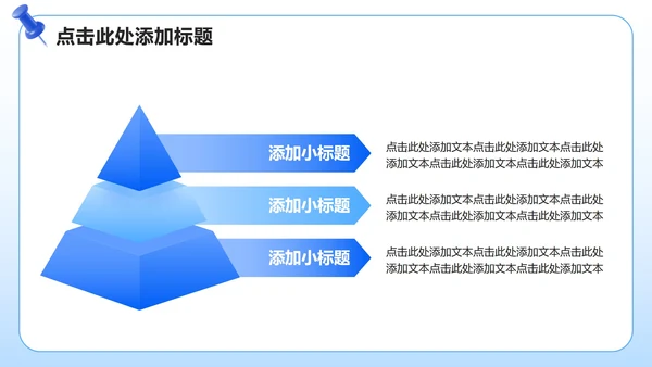 蓝色简约风班委竞选自我介绍PPT模板