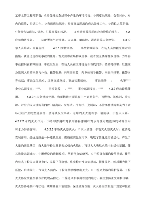 2023年库房潜在火灾应急预案.docx