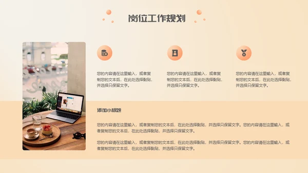 移动互联网公司竟聘述职报告通用PPT模板