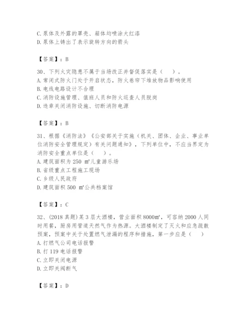 注册消防工程师之消防技术综合能力题库【历年真题】.docx