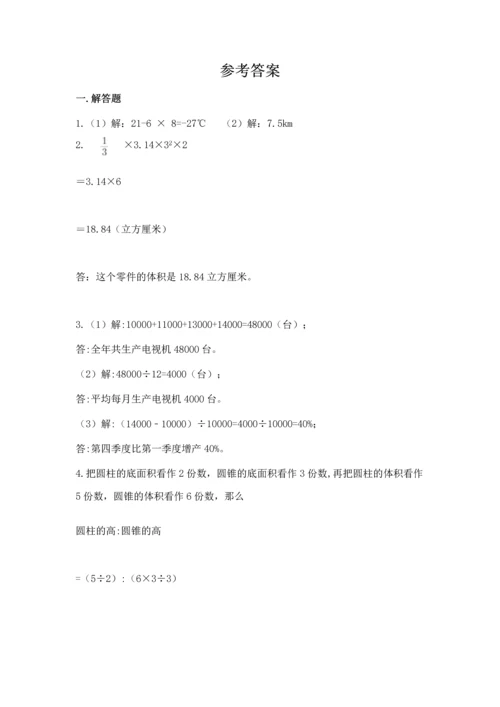六年级小升初数学解决问题50道含答案（b卷）.docx
