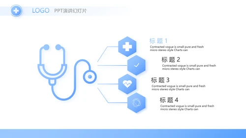 蓝色简约大方医生述职报告动态PPT模板
