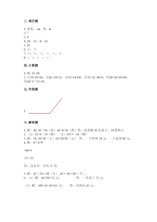 小学二年级上册数学期中测试卷带答案（a卷）.docx