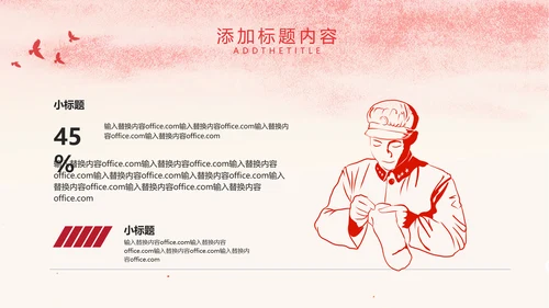 青春有为五四青年节活动策划通用PPT模板
