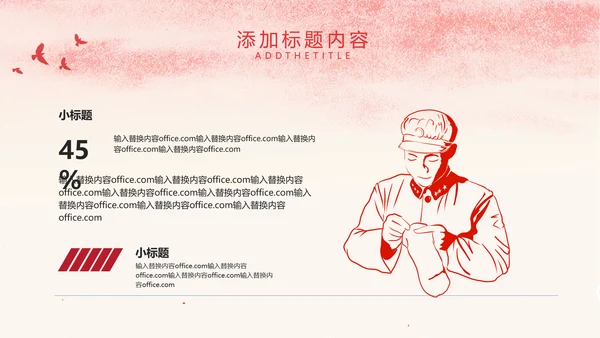 青春有为五四青年节活动策划通用PPT模板