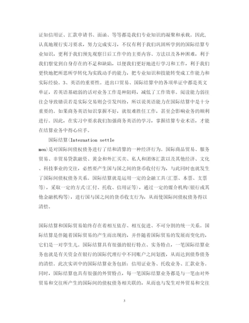 精编外汇培训心得体会优秀范文.docx