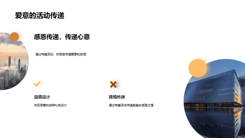情感温度的母亲节
