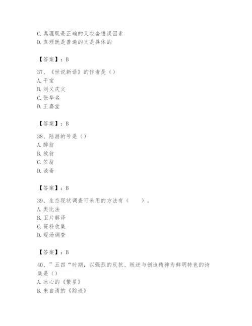 2024年国家电网招聘之文学哲学类题库及参考答案（巩固）.docx