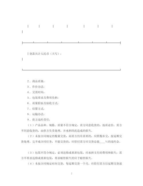 2023年购销合同（标准文本３）.docx