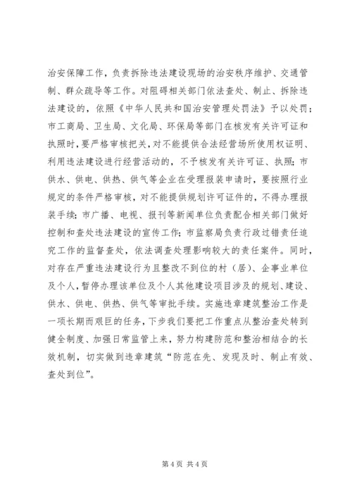 关于建设单位对工期问题的工作联系单的回复档.docx
