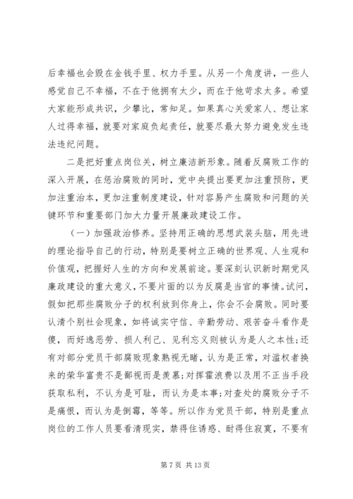 严守党的纪律作风建设党课讲稿.docx