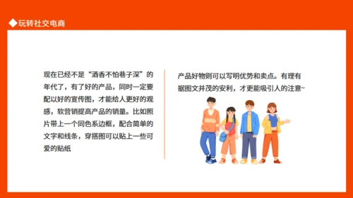 小红书种草全攻略玩转社交电商通用PPT模板