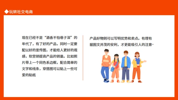 小红书种草全攻略玩转社交电商通用PPT模板