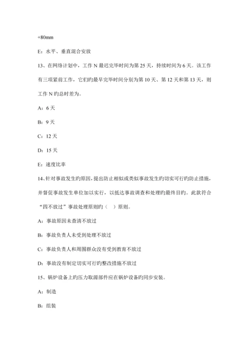 2023年河南省一级建造师工程法规合同订立的条件试题.docx