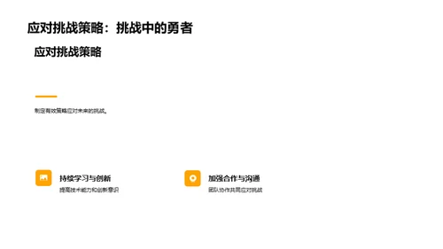 半年工作回顾与展望