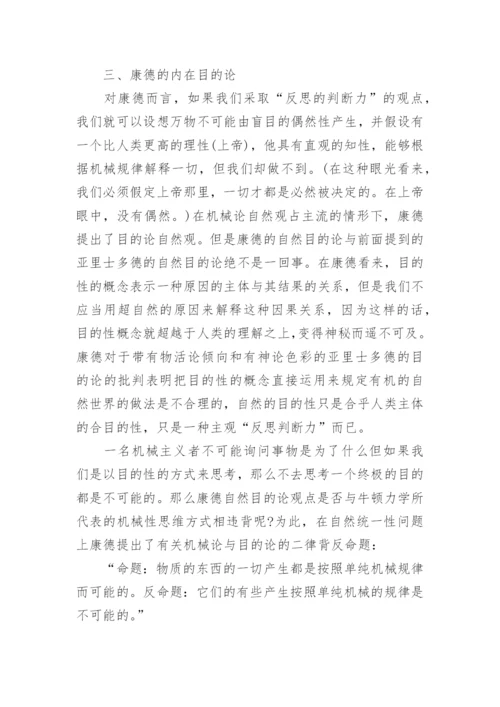 试谈西方近代哲学的思维方式论文.docx