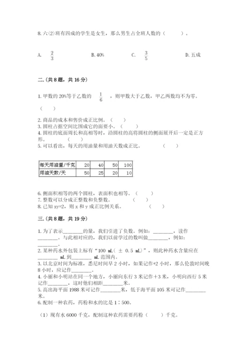 济南市外国语学校小升初数学试卷及答案1套.docx