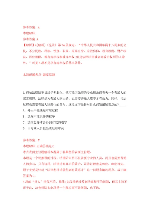 2021年12月广西玉林市玉州区城市管理监督局公开招聘编外工作人员6人押题卷1