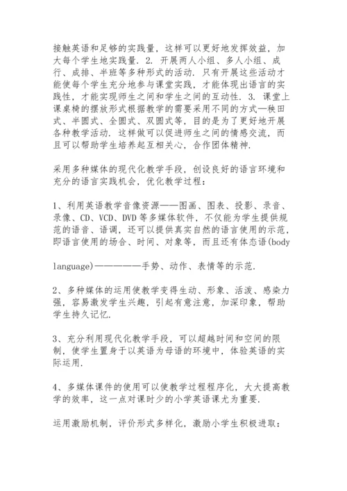 英语老师个人工作计划5篇.docx