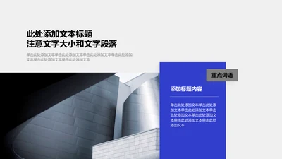 图文页-蓝色简约风1项矩形图