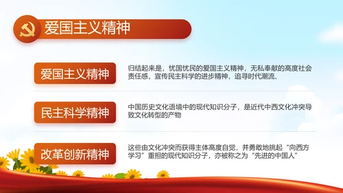 幼儿园党建党支部活动工作总结汇报PPT党课