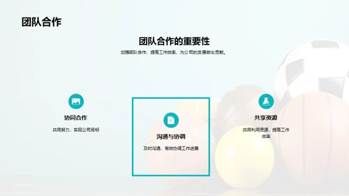 创新前行，重塑运动防护