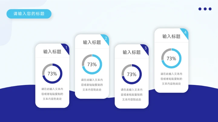 蓝色高级插画创意市场调研分析PPT模板