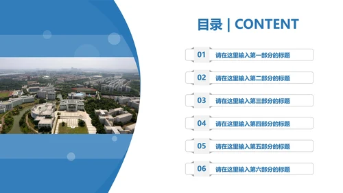 广州中医药大学课题学术汇报毕业论文答辩通用PPT模板