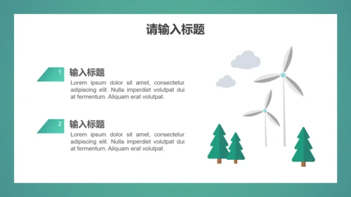 环保智慧城市产品介绍PPT模板