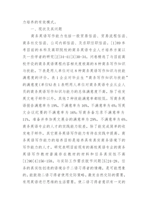 大学英语毕业论文.docx