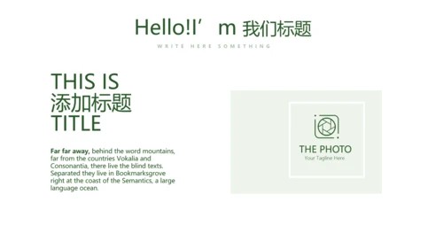 绿色时尚护士护理年终工作总结动态PPT模