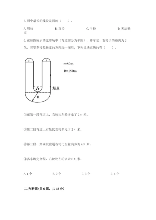 2022六年级上册数学期末考试试卷精品（夺分金卷）.docx