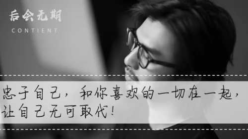 影视作品后会无期伤心旁白通用PPT影集