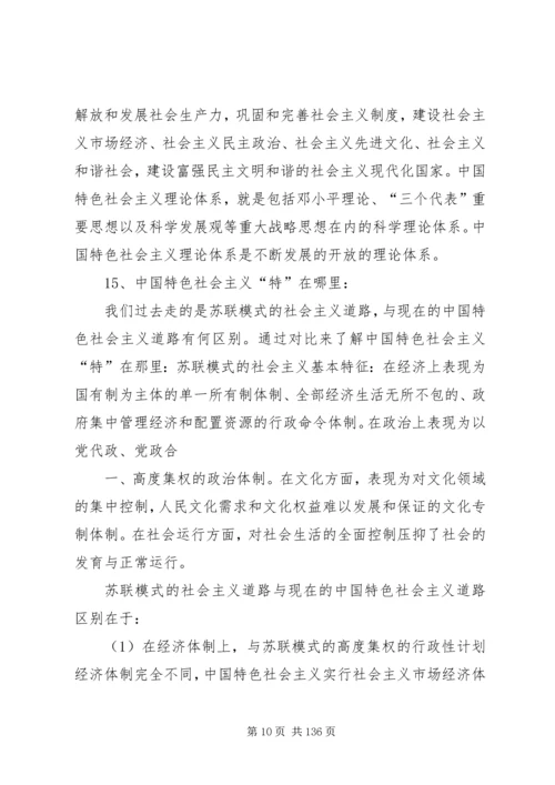 十七大以及十七届三中、四中、五中全会学习测试点.docx